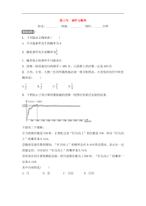 2022中考数学一轮复习测试卷10.3《事件与概率》(含答案) 