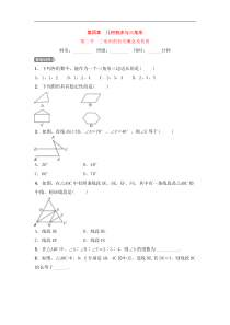 (通用版)中考数学一轮复习4.2《三角形的有关概念及性质 优选训练题 (含答案)