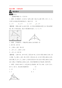 (通用版)中考数学总复习第22课时《三角形全等》课时练习（教师版）