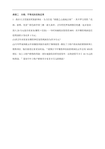 中考数学二轮总复习（解答题）突破训练：专题二《方程、不等式的实际应用》(原卷版)