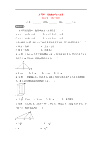 (通用版)中考数学一轮复习4.5《直角三角形 优选训练题 (含答案)