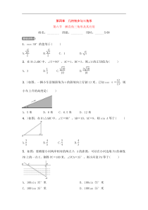(通用版)中考数学一轮复习4.6《解直角三角形及其应用 优选训练题 (含答案)