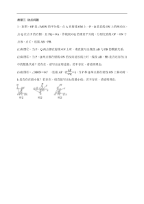 中考数学二轮总复习（解答题）突破训练：专题六《动点问题》(原卷版)