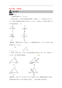 (通用版)中考数学总复习第25课时《尺规作图》课时练习（教师版）