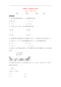 (通用版)中考数学一轮复习4.7《相似三角形 优选训练题 (含答案)