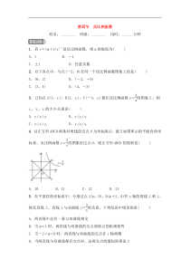 2022中考数学一轮复习测试卷3.4《反比例函数》(含答案) 