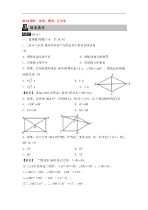 (通用版)中考数学总复习第28课时《矩形、菱形、正方形》课时练习（教师版）