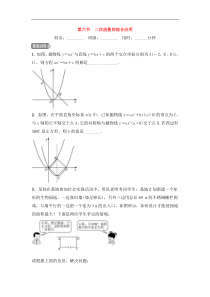 2022中考数学一轮复习测试卷3.6《二次函数的综合应用》(含答案) 