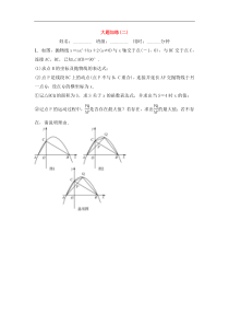 (通用版)中考数学一轮复习重点题型 优选训练题大题加练02 (含答案)