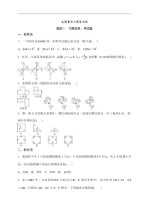 中考数学二轮总复习（选择 填空题）突破训练：题型一《巧解选择、填空题》(原卷版)