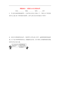 (通用版)中考数学一轮复习重点题型 优选训练题要题加练02方程组与分式方程的应用 (含答案)
