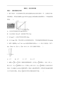 中考数学二轮总复习（选择 填空题）突破训练：题型五《结论判断问题》(原卷版)