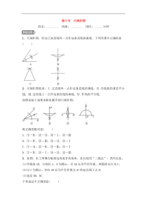 2022中考数学一轮复习测试卷4.6《尺规作图》(含答案) 