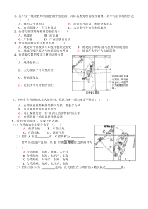 《第四节 祖国的神圣领土——台湾省》习题-鲁教版（五四制）地理七年级下册