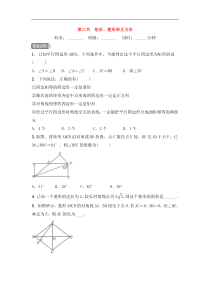 2022中考数学一轮复习测试卷5.3《矩形菱形和正方形》(含答案) 