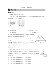 (通用版)中考数学总复习第37课时《平移与旋转》课时练习（教师版）