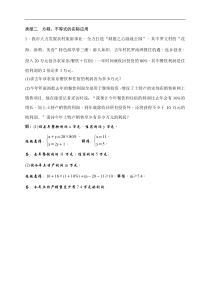 中考数学二轮总复习（解答题）突破训练：专题二《方程、不等式的实际应用》(教师版)