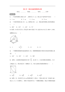 2022中考数学一轮复习测试卷6.3《弧长及扇形面积的计算》(含答案) 