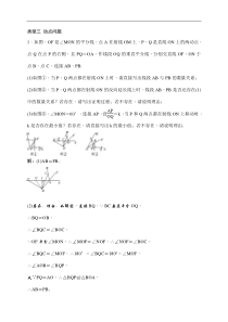 中考数学二轮总复习（解答题）突破训练：专题六《动点问题》(教师版)