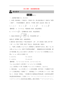 (通用版)中考数学总复习第42课时《阅读理解型问题》课时练习（教师版）