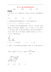 2022中考数学一轮复习测试卷8.2《相似三角形的性质及其应用》(含答案) 