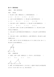 （通用版）中考数学一轮复习练习卷4.4《图形的相似》随堂练习（含答案）