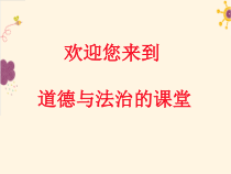 《青春萌动》PPT课件3-统编版七年级下册道德与法治