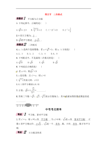 （通用版）中考数学一轮复习讲与练05《二次根式》精讲精练（原卷版）