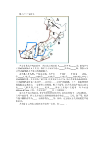 《第一节 自然特征与农业》练习题-鲁教版（五四制）地理七年级下册