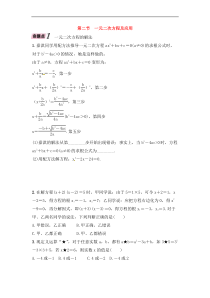 （通用版）中考数学一轮复习讲与练08《一元二次方程及应用》精讲精练（原卷版）