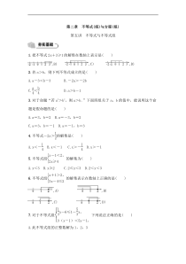 (通用版)中考数学总复习2.1《不等式与不等式组》精练卷（原卷版）