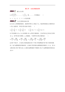 （通用版）中考数学一轮复习讲与练09《分式方程及应用》精讲精练（原卷版）