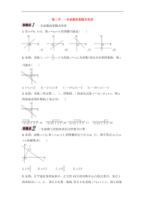 （通用版）中考数学一轮复习讲与练13《一次函数的图像及性质》精讲精练（原卷版）