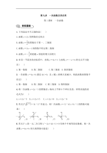 (通用版)中考数学总复习3.2《一次函数及其应用》精练卷（原卷版）