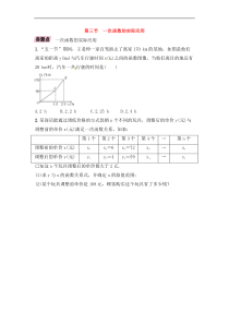 （通用版）中考数学一轮复习讲与练14《一次函数的实际应用》精讲精练（原卷版）