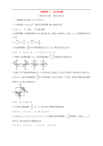 (通用版)中考数学一轮总复习专题检测11《反比例函数》(教师版) 