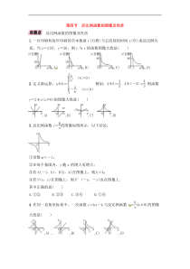 （通用版）中考数学一轮复习讲与练15《反比例函数的图像及性质》精讲精练（原卷版）