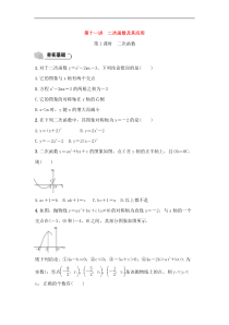 (通用版)中考数学总复习3.4《二次函数及其应用》精练卷（原卷版）