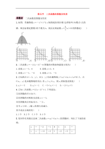 （通用版）中考数学一轮复习讲与练16《二次函数的图像及性质》精讲精练（原卷版）
