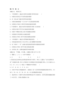 （通用版）中考数学一轮复习练习卷8.1《统计》随堂练习（含答案）