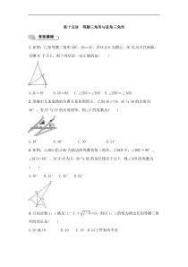 (通用版)中考数学总复习4.4《等腰三角形与直角三角形》精练卷（原卷版）