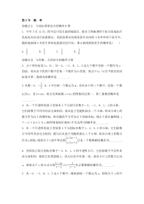 （通用版）中考数学一轮复习练习卷8.2《概率》随堂练习（含答案）