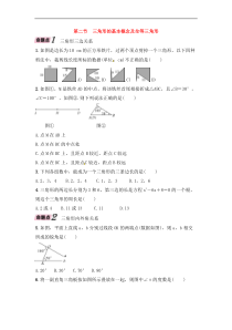 （通用版）中考数学一轮复习讲与练20《三角形的基本概念及全等三角形》精讲精练（原卷版）