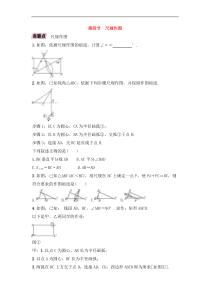 （通用版）中考数学一轮复习讲与练22《尺规作图》精讲精练（原卷版）