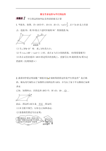 （通用版）中考数学一轮复习讲与练23《多边形与平行四边形》精讲精练（原卷版）