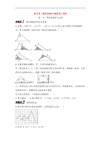 （通用版）中考数学一轮复习讲与练25《图形的相似与位似》精讲精练（原卷版）