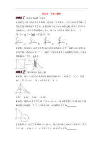 （通用版）中考数学一轮复习讲与练28《平移与旋转》精讲精练（原卷版）