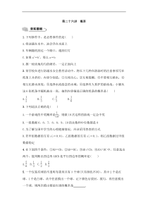 (通用版)中考数学总复习9.2《概率》精练卷（原卷版）