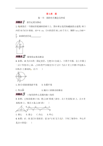 （通用版）中考数学一轮复习讲与练30《圆的有关概念及性质》精讲精练（原卷版）