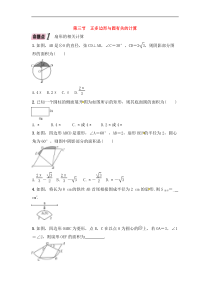 （通用版）中考数学一轮复习讲与练32《正多边形与圆有关的计算》精讲精练（原卷版）